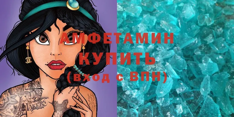 магазин продажи   Вышний Волочёк  Amphetamine 98% 