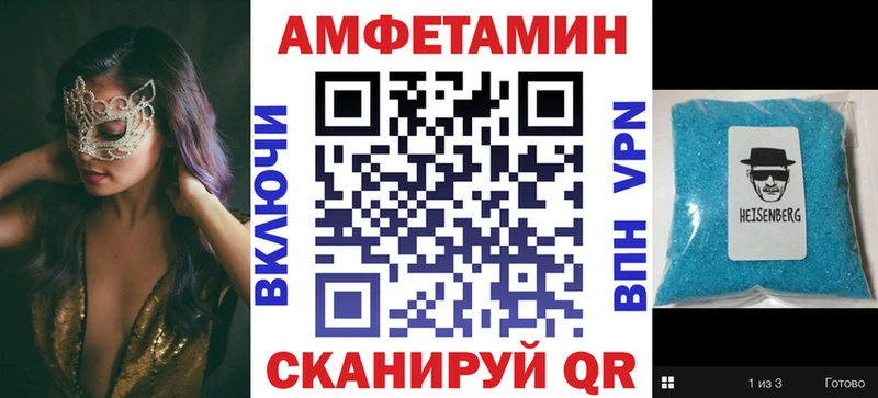 MEGA   Вышний Волочёк  Amphetamine Розовый 