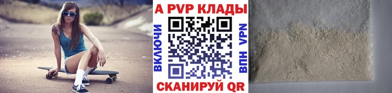 A PVP СК  где можно купить наркотик  Вышний Волочёк 