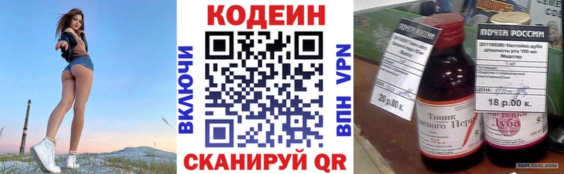 hydra маркетплейс  Вышний Волочёк  Codein Purple Drank  мориарти наркотические препараты  магазин продажи  