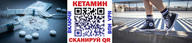 Кетамин ketamine  Вышний Волочёк 