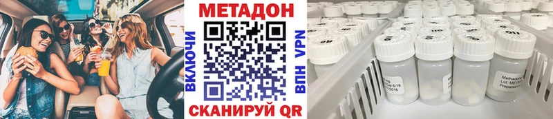 МЕТАДОН methadone  Вышний Волочёк 