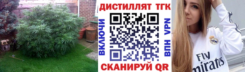 Дистиллят ТГК THC oil Вышний Волочёк